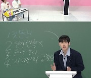 SF9 인성 "경희대 논술로 합격"..일타강사 변신에 서버다운