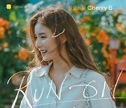 체리비, '런온' OST 라인업 합류..'살랑살랑' 오늘(21일) 공개