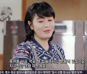 '한국인의 밥상' 김혜수 "홍어 좋아해, 입 천장 까질 정도로 먹었다"