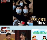 '맛남의 광장' 방탄소년단·신예은 출연 예고 "커밍 쑨"