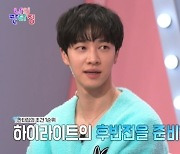 "하이라이트 후반전 위해"..이기광X손동운, 전역 후 고민 토로 (판타집) [전일야화]