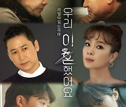 '우이혼' 측 "출연진 향한 악플·비난, 깊은 상처..자제 부탁" [공식입장 전문]
