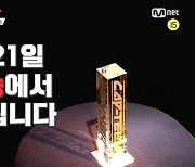 TOP7 김한별→송수우, 대망의 파이널 (캡틴)