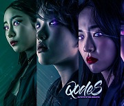 시즌제 걸그룹 '코데즈', 다음 달 1일 데뷔