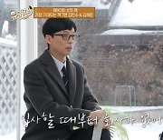 [단독] '유퀴즈' 유재석의 공감력..김민수 "최고는 달라" (인터뷰 종합)
