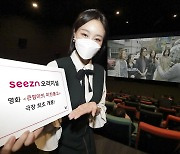 KT 시즌 오리지널 영화, 전국 극장서도 개봉