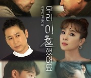 TV조선 '우이혼' 측 "출연진에 악성댓글 자제해달라"