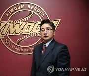 홍원기 키움 신임 감독 "2021시즌 목표는 한국시리즈 우승"