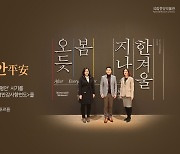 국립중앙박물관, '세한도' 특별전 네이버TV서 26일 중계