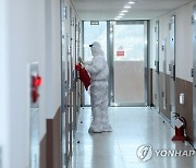 고양시 '무증상 입국자 전용 안심숙소' 운영