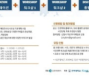 인천시, 해양 친수도시 만들기 시민대학 운영
