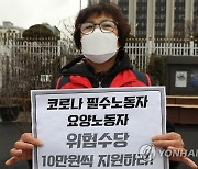 '재가요양보호사 지원 대책 마련하라'