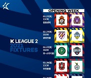 2021시즌 K리그2, 내달 27일 경남-안양 대결로 개막