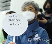 '한진중공업 고용안정 없는 매각 반대'