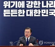 국가안전보장회의 발언하는 문 대통령