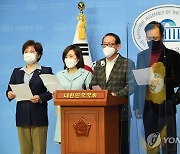 국민의힘 법사위원들, 김학의 출국금지 관련 입장문 발표