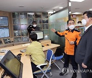 서울종합방재센터 방문한 전해철 장관