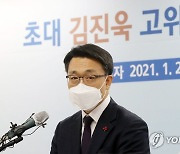 김진욱 초대 공수처장 취임사