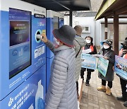 광주 동구, 모으면 돈이 되는 재활용품 회수기기 설치