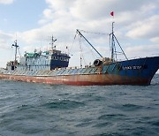 해수부, '불법조업' 중국어선 4척 나포.."어획물 전량 압수"