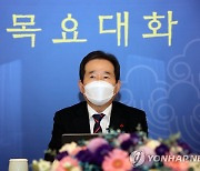 정총리 "4인가족 중심 정책·제도, 획기적 전환해야"