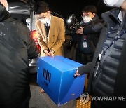 '김학의 출금 사건' 법무부에서 압수품 박스 들고 나오는 검찰
