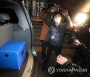 '김학의 출금 사건' 법무부 압수수색 마친 검찰