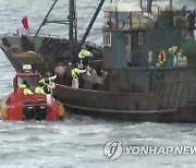 해수부, '불법조업' 중국어선 4척 나포