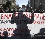 GREECE PROTEST EDUCATION REFOR?MS