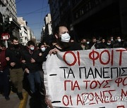 GREECE PROTEST EDUCATION REFOR?MS