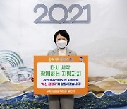 정미영 부산 금정구청장, '자치분권 기대해 챌린지' 동참
