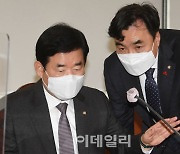 [포토] K뉴딜 지원 회의 참석하는 김진표, 윤관석 의원