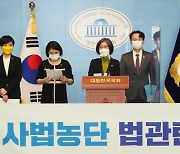 "판결내용 유출 법관, 퇴임 전 탄핵해야"..국회의원 107명 탄핵 제안