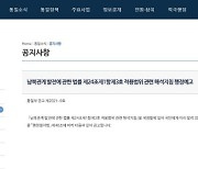 "제3국 살포 적용 안돼"..통일부 '대북전단법' 해석지침 마련