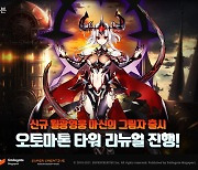 '에픽세븐', 신규 월광 영웅 '마신의 그림자' 추가