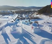 동계올림픽 앞둔 중국..400km 대규모 얼음관광지 '빙설'