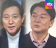 나경원·오세훈·안철수 3파전..김종인 "단일화, 3월초 뿐"