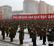 북한 전국 각지서 '당 대회 결정 관철' 군민연합대회
