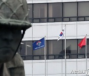 [단신] 국방부-롯데장학재단 MOU..공상·순직 군인자녀들에 장학금