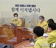 최고위에서 발언하는 이낙연 대표