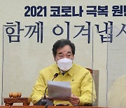 이낙연 "윤석열, 임기 마치고 대선 나가기엔 기간 짧아"