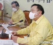 최고위 참석해 발언하는 김태년 원내대표