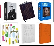 출협 서울국제도서전 '한국에서 가장 아름다운 책' 10권 선정