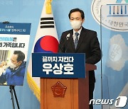 우상호 '반려동물은 우리의 가족'