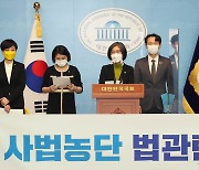 '사법농단 법관탄핵' 제안 기자회견