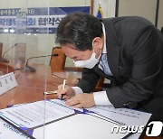 협약서에 서명하는 김태현 금융위 사무처장