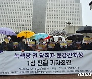 신지예 성폭행 남성 1심서 징역 3년6월..여성단체 "피해자측 항소"(종합)