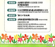 서산세무서 "소상공인 임대료 자발적 인하 땐 세제 지원"