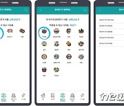 청운대 위탁운영 인천 남동구센터 '식품 알레르기 앱' 개발