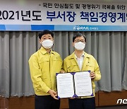 한국철도, 부서장 책임경영계약 체결..경영위기 극복 모색
